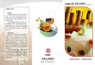 存款服务图片