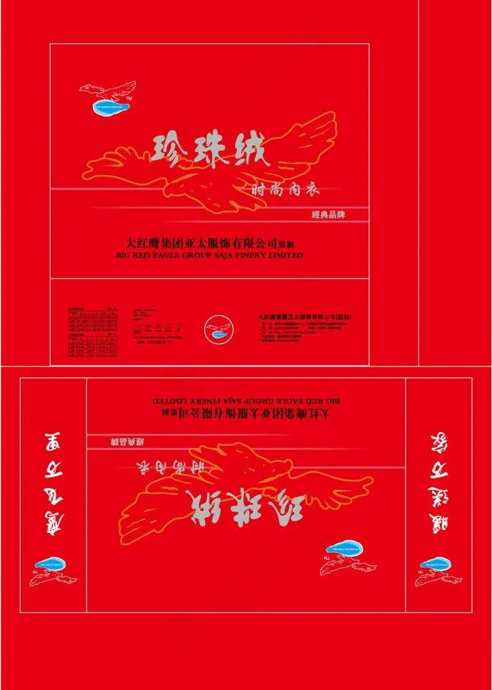 珍珠绒时尚内衣包装盒图片ai矢量模版下载