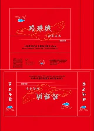 珍珠绒时尚内衣包装盒图片