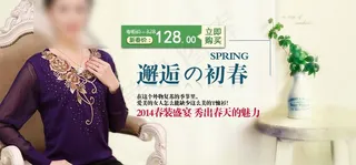春季女装海报图片