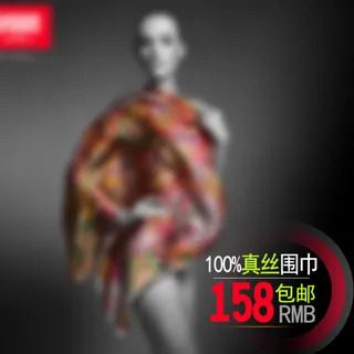 淘宝首图 直通车图片