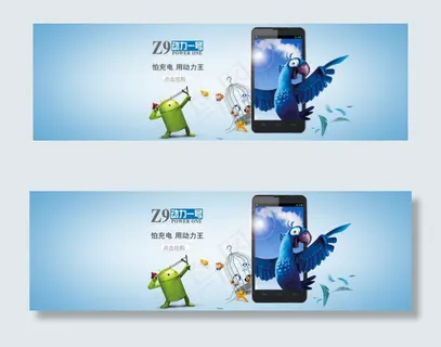 淘宝首页手机海报