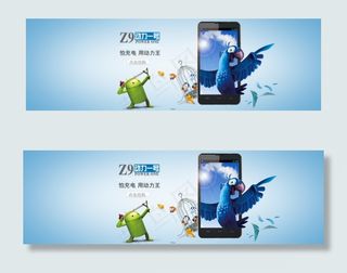 淘宝首页手机海报