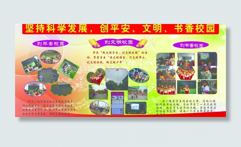 教育成果展示图片psd模版下载