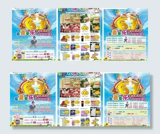 商场六一儿童节促销设计图片