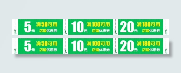 优惠券素材psd模版下载