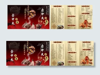 三折页菜谱 茶艺图片