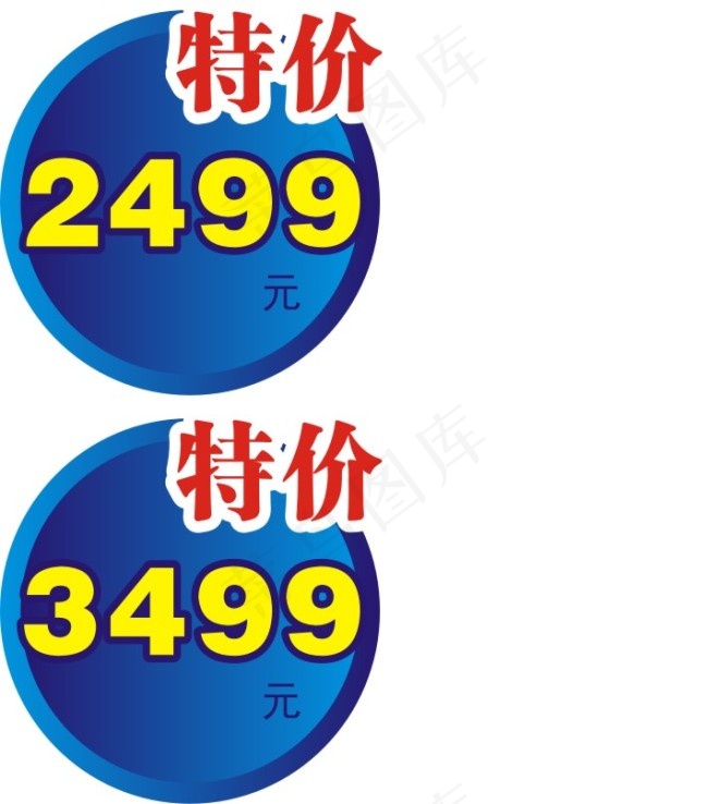 圆形标签cdr矢量模版下载