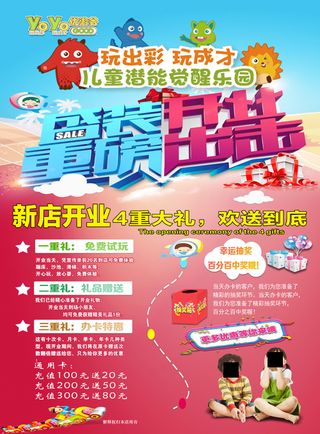 优游谷宣传单页源文件背面