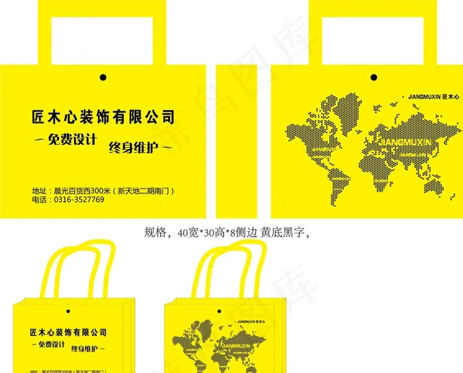 匠木心袋子图片ai矢量模版下载