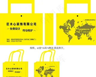 匠木心袋子图片