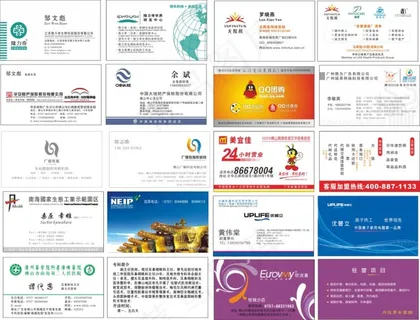 金融名片CDR格式