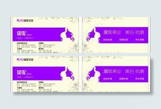 美容院 名片图片