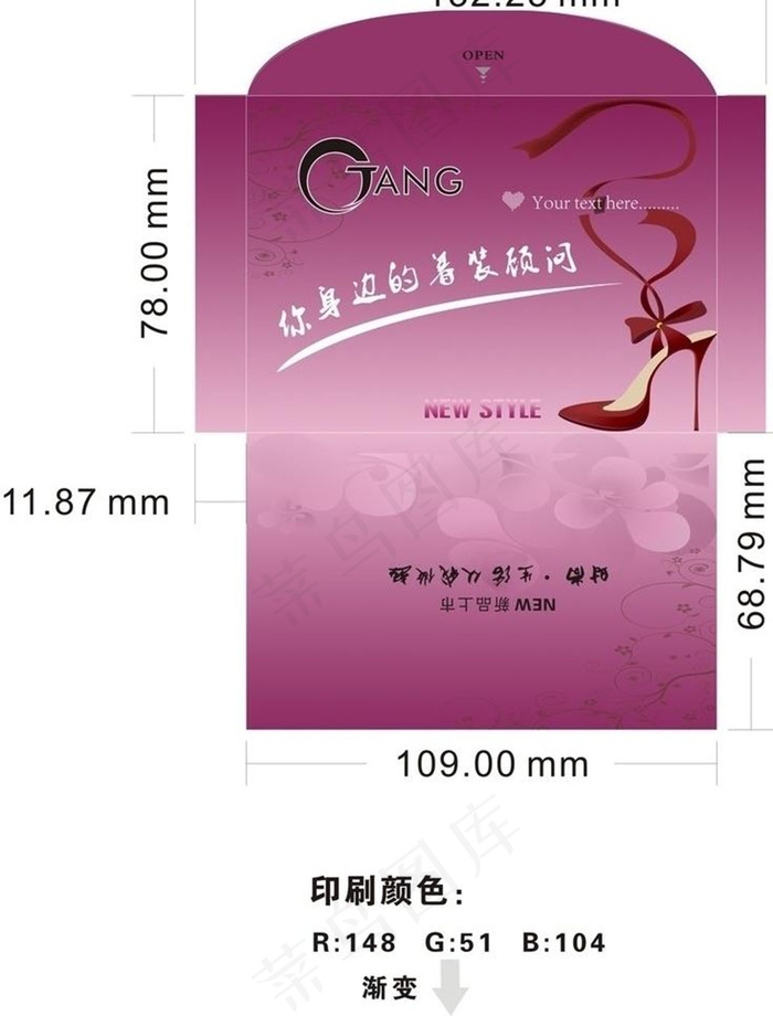 礼品包装图片模板下载