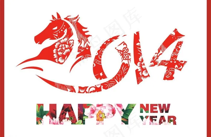 2014马年矢量艺术字体图片cdr矢量模版下载
