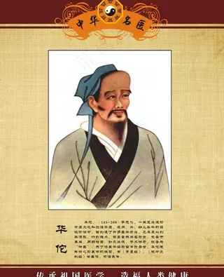 中医药文化图片