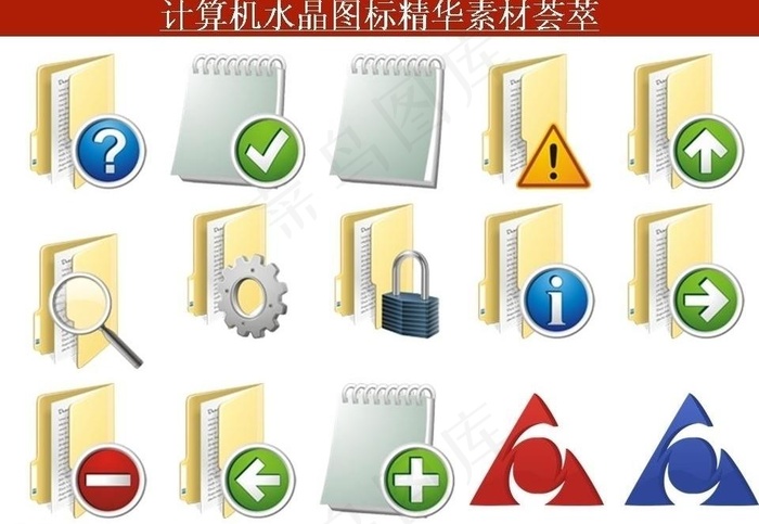 计算机创意图标图片