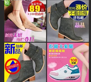 女鞋直通车图片