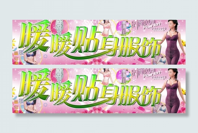 内衣店招牌图片psd模版下载