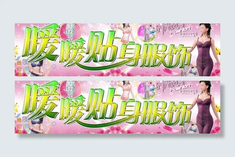 内衣店招牌图片