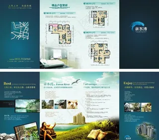 房地产宣传单图片