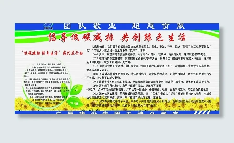 节能减排图片