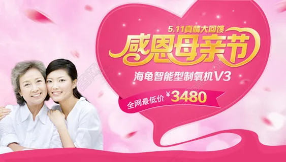 母亲节海报