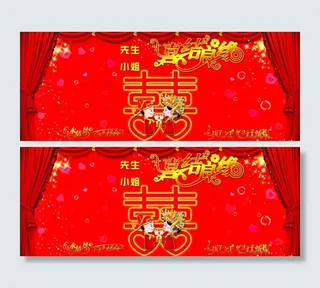 婚庆背景展板图片