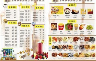 奶茶店价目表图片