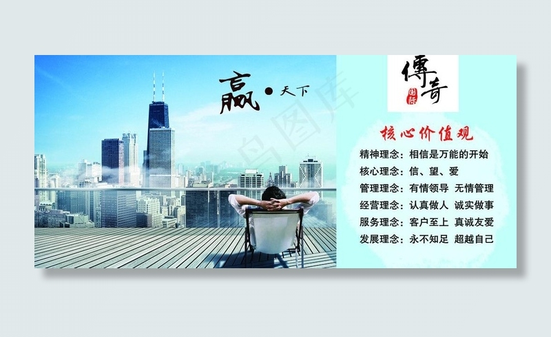 企业展板海报图片(5669X2835(DPI:120))psd模版下载