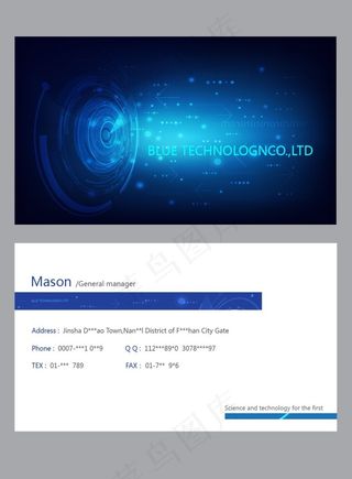 蓝天科技有限公司名片模板下载