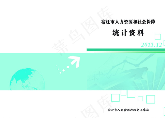 统计资料封面图片psd模版下载