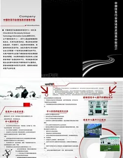 企业三折页图片 企业三折页图片