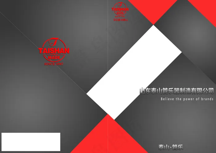 金属灰背景 企业画册 色块 psd源文件psd模版下载