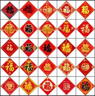 超多款新年福字PSD素材