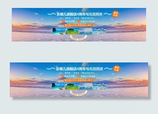 普吉岛旅游横幅