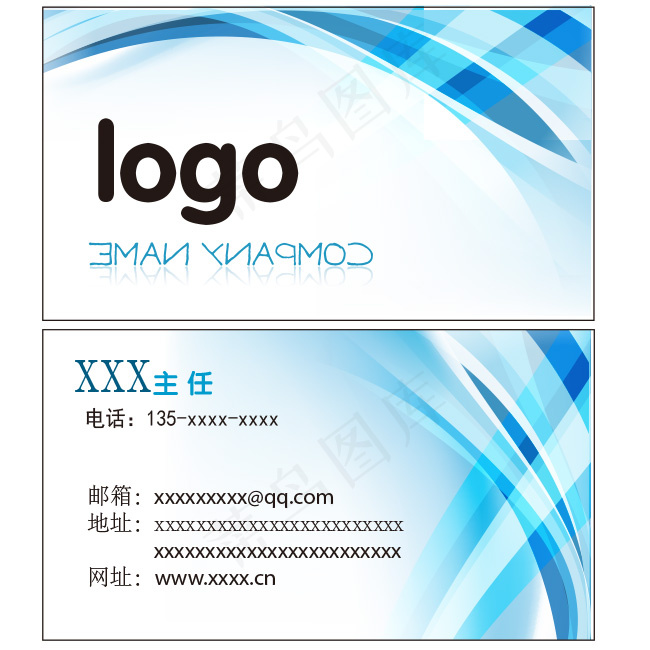 科技蓝色简约名片