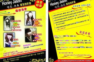 扬州优视企划传媒之宣传单图片