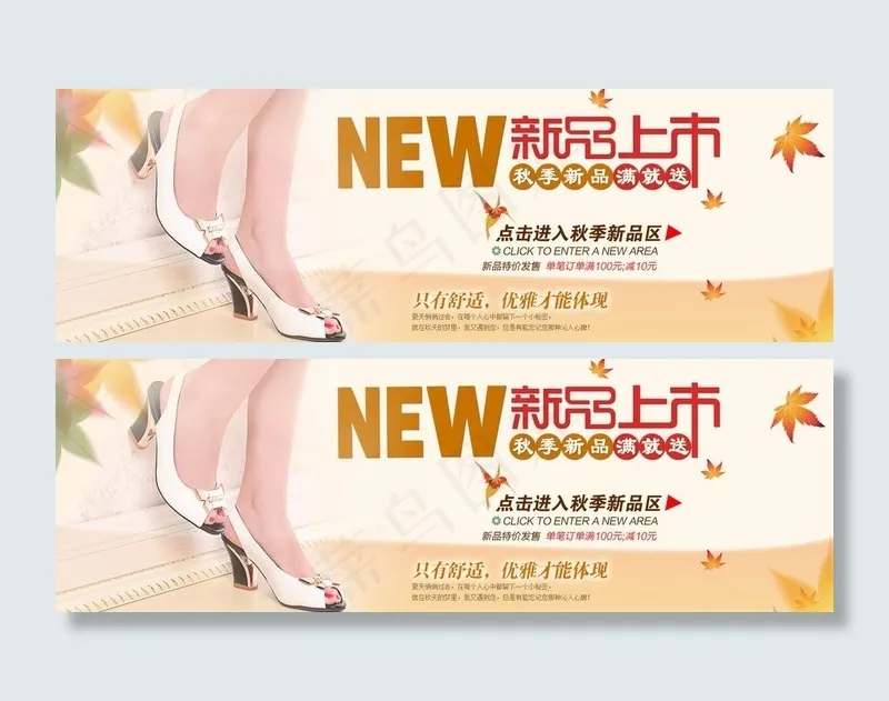 淘宝女鞋新品上市海报图片psd模版下载