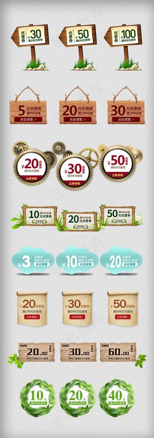 淘宝早春优惠券PSD模板设计