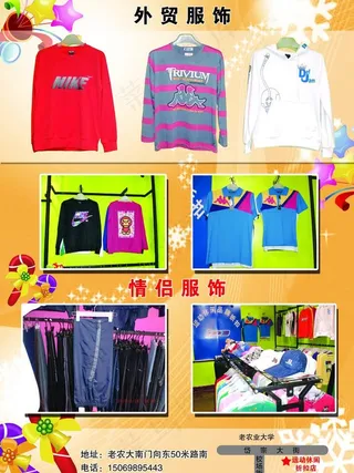 五一折扣宣传单图片