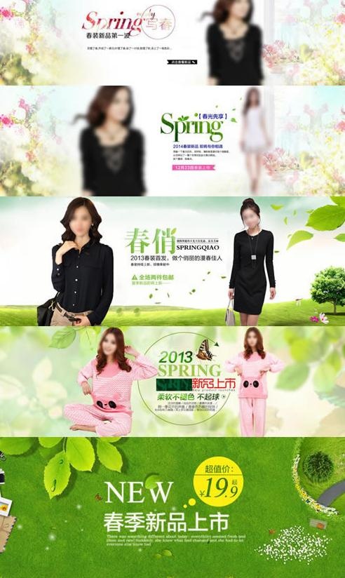 服装banner图片(1920X520(DPI:72))psd模版下载