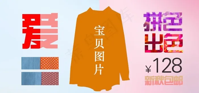 淘宝海报设计图片psd模版下载