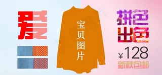 淘宝海报设计图片