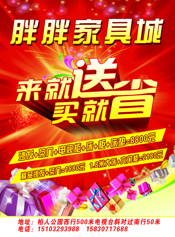 活动宣传(2551X3437(DPI:300))psd模版下载