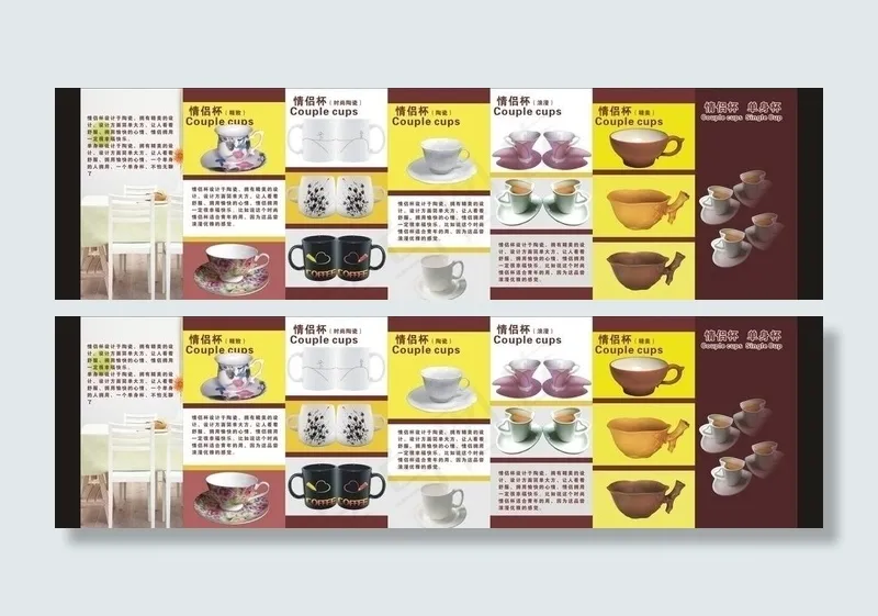 情侣单身杯图片cdr矢量模版下载