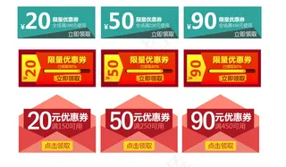 天猫秒杀优惠券