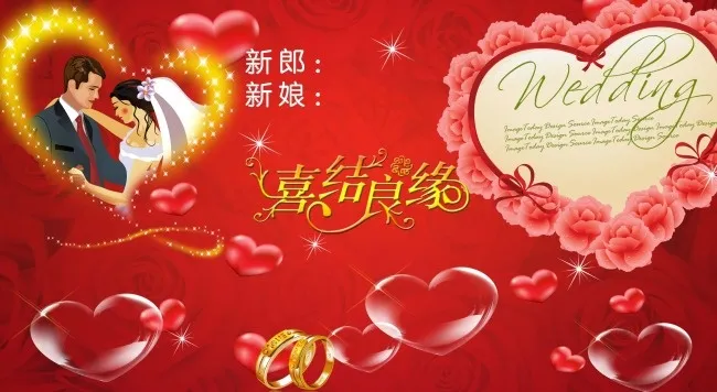 婚礼背景psd模版下载