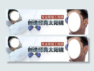 高端经典男士太阳镜图片