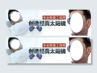 高端经典男士太阳镜图片